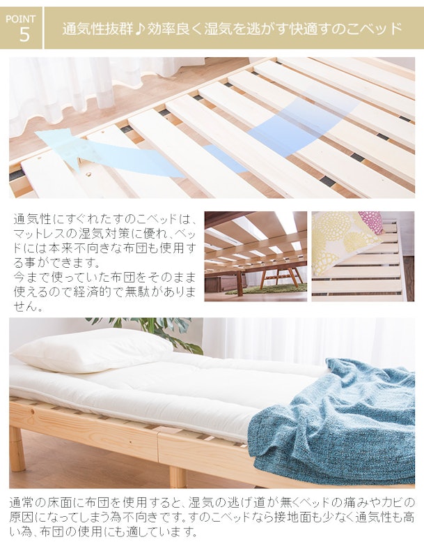 パインすのこベッド 6