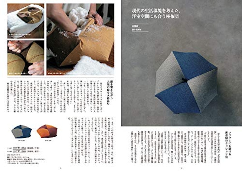 made in Japan カタログギフト 2