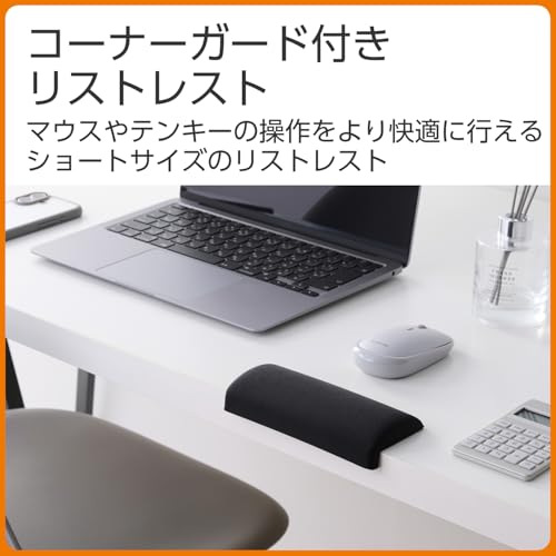 コーナーガード付きリストレストショート CORTOL 3