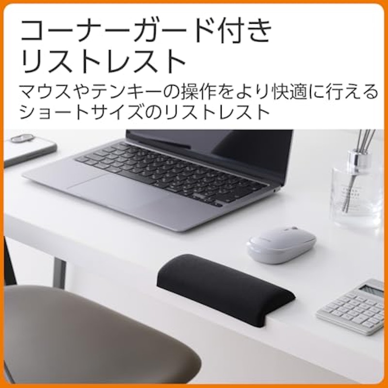 コーナーガード付きリストレストショート CORTOL 3
