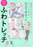ダイエット本のおすすめ人気ランキング 4