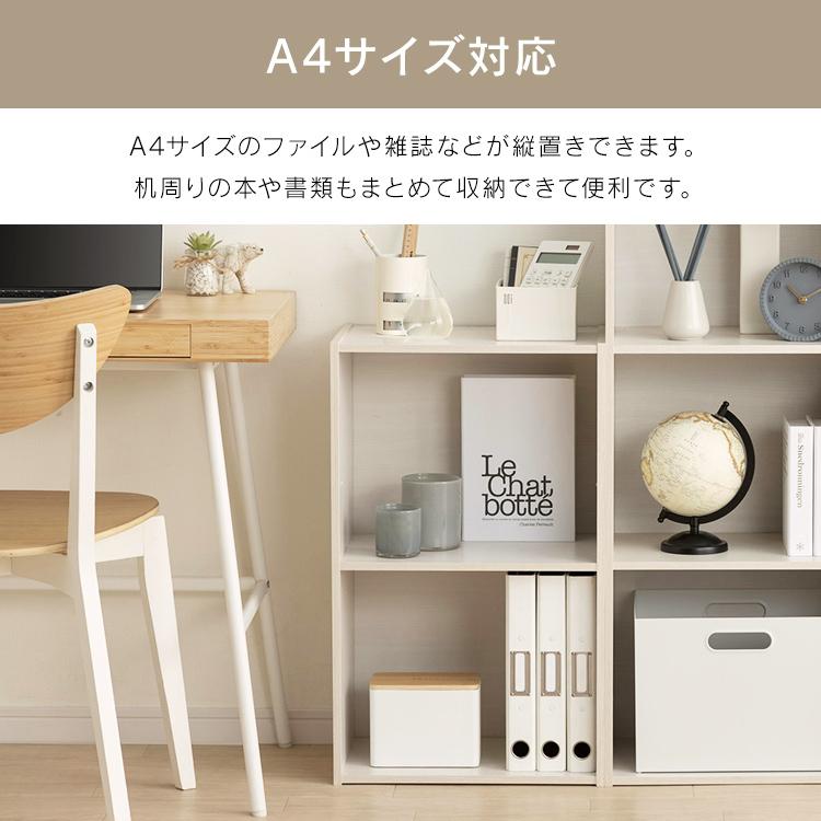 カラーボックス 2段 4