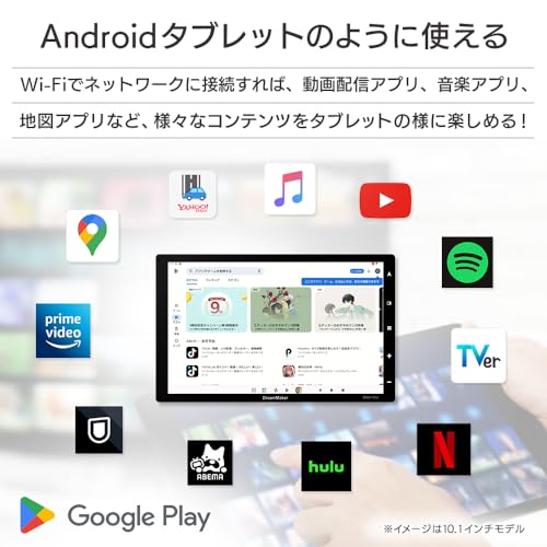 10.1インチフルセグテレビ搭載 ディスプレイオーディオ 4