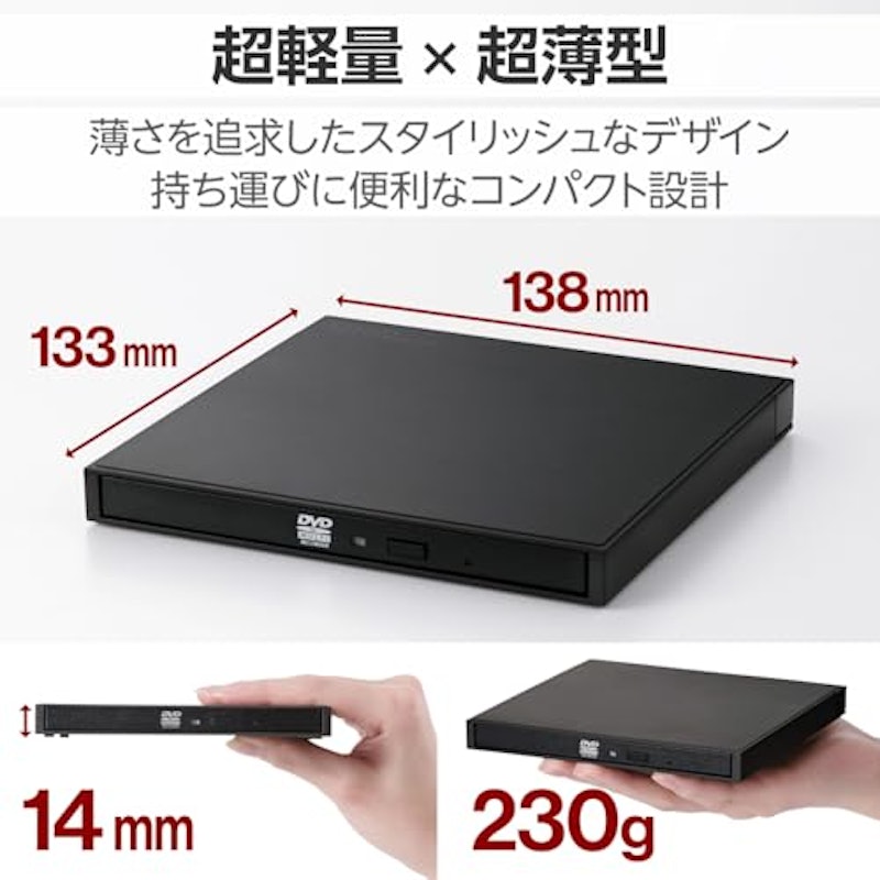 ポータブルDVDドライブ 2