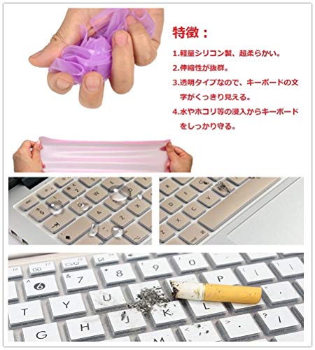 日本語キーボード保護カバー 8