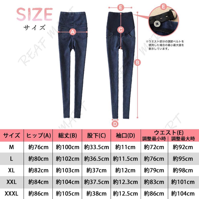 デニムマタニティレギンス 5