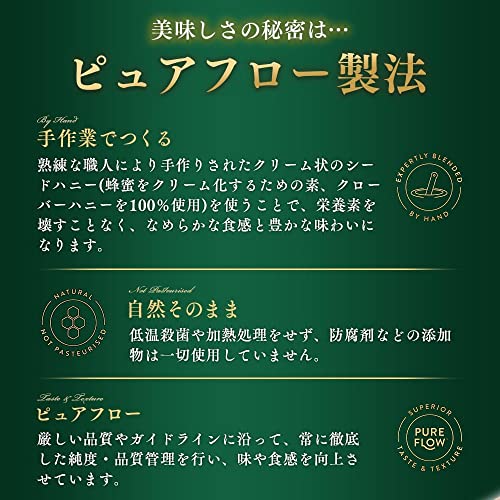 プレミアム クローバーハニー 9