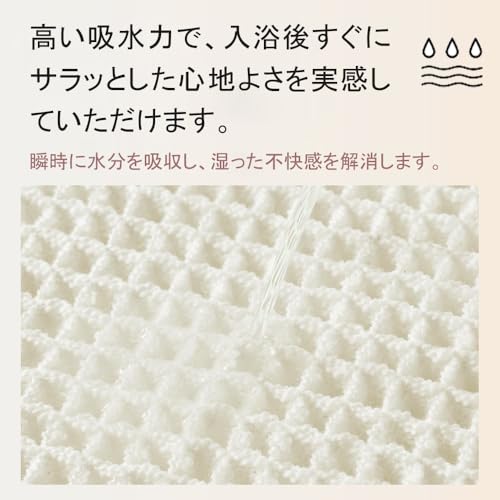バスマット 2