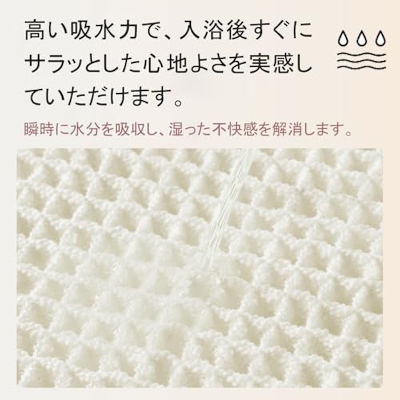 バスマット 2