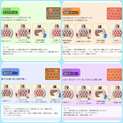 プッシュポップ 2
