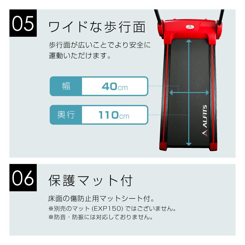ルームランナー 5