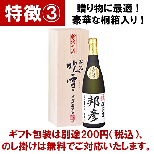 名入れオリジナルラベル 越路吹雪 4