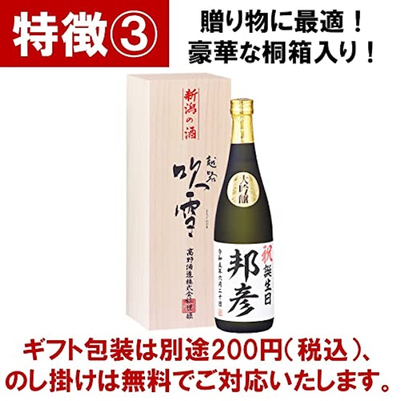 名入れオリジナルラベル 越路吹雪 4