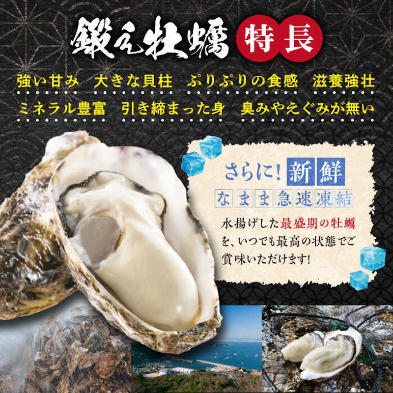 冷凍牡蠣むき身L 4