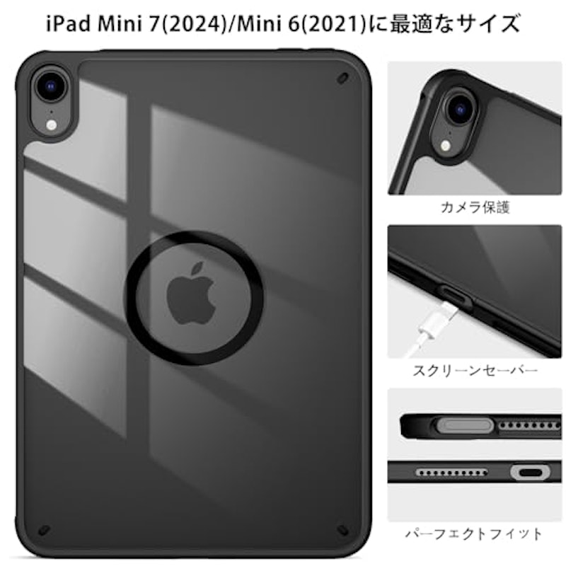 iPad Mini 7 ケース 5