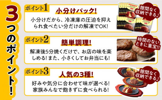 ジョイフルハンバーグ スペシャル詰め合わせ 2