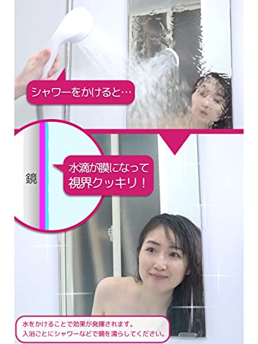 浴室鏡用くもり止め ヌリコ 4