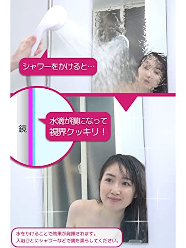 浴室鏡用くもり止め ヌリコ 4