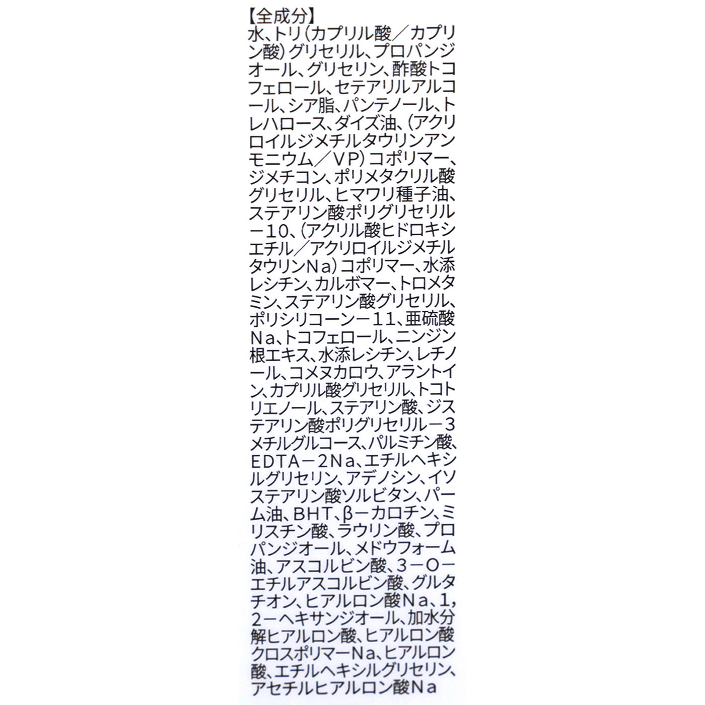 ザレチノール 0.1 クリーム 3