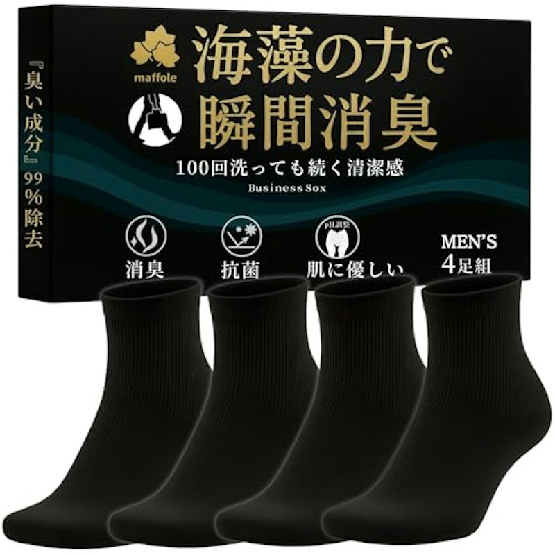 ビジネスソックス