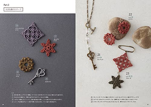 マクラメLesson Book 結びのモチーフとアクセサリー 9