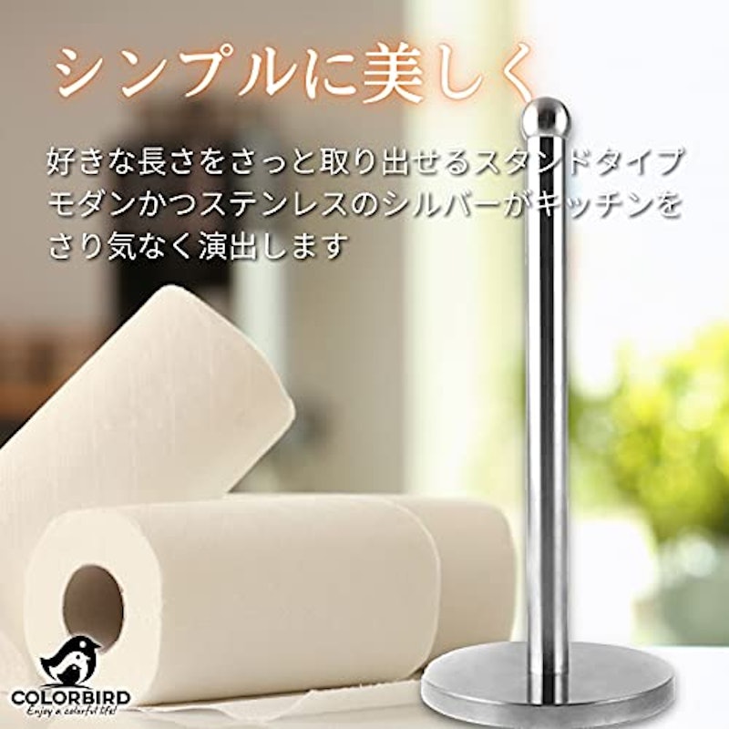 キッチンペーパーホルダー 2