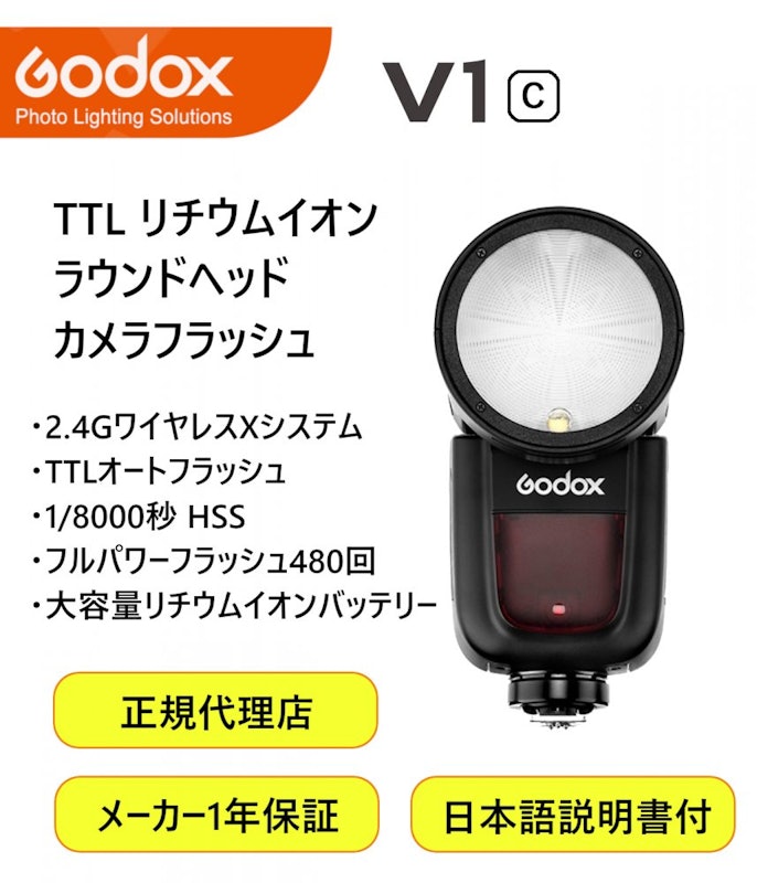 GODOX V1 2