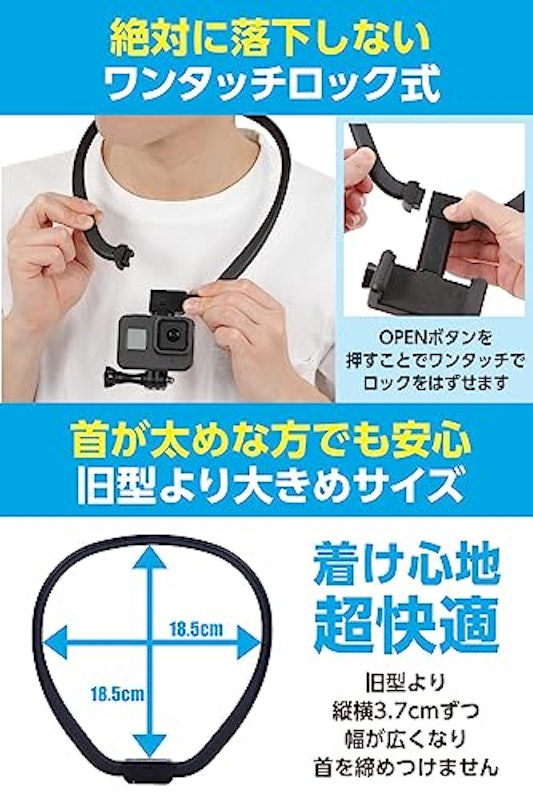 ネックレス式マウント 4