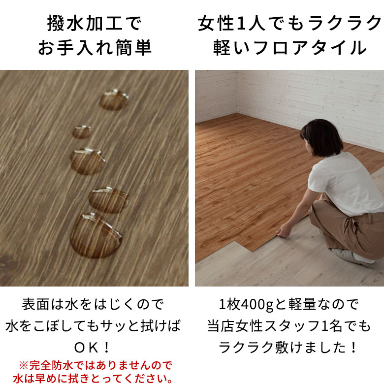木目調フロアタイル 5