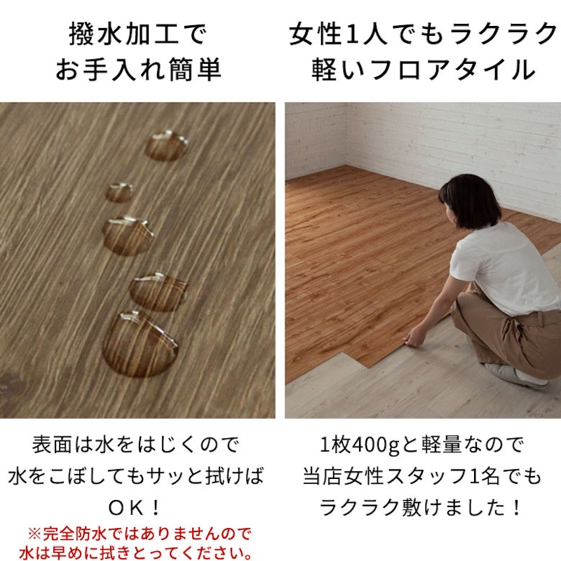 木目調フロアタイル 5