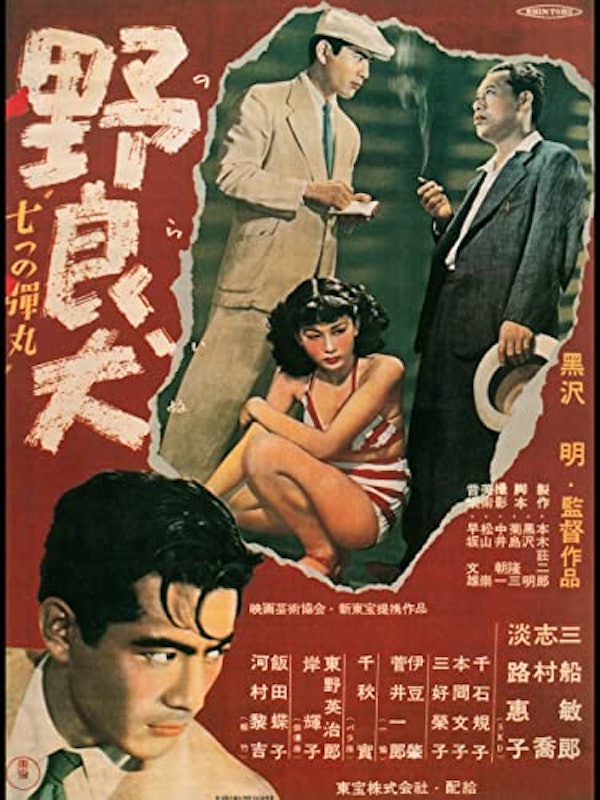 野良犬 1