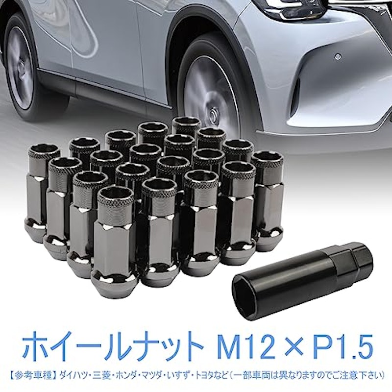 ホイールナット 2