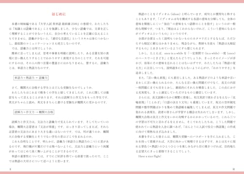 大学入試 英熟語 最前線 1515 4