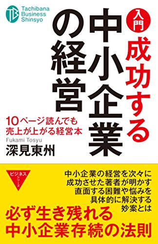 2023年】経営本のおすすめ人気ランキング50選 mybest