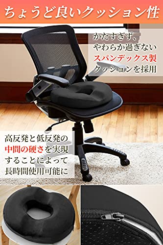 円座クッション 3