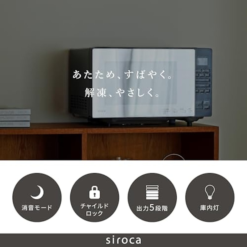 電子レンジ 2