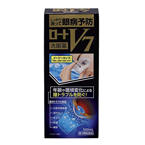 V7洗眼薬 2