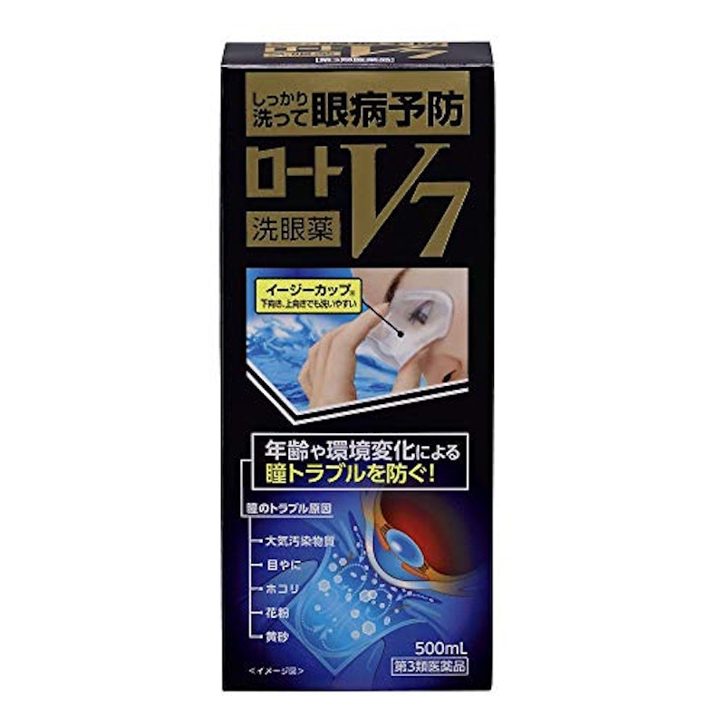 V7洗眼薬 2