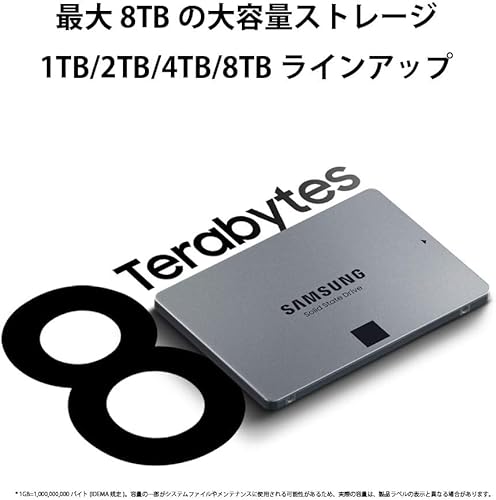 870 QVO 5