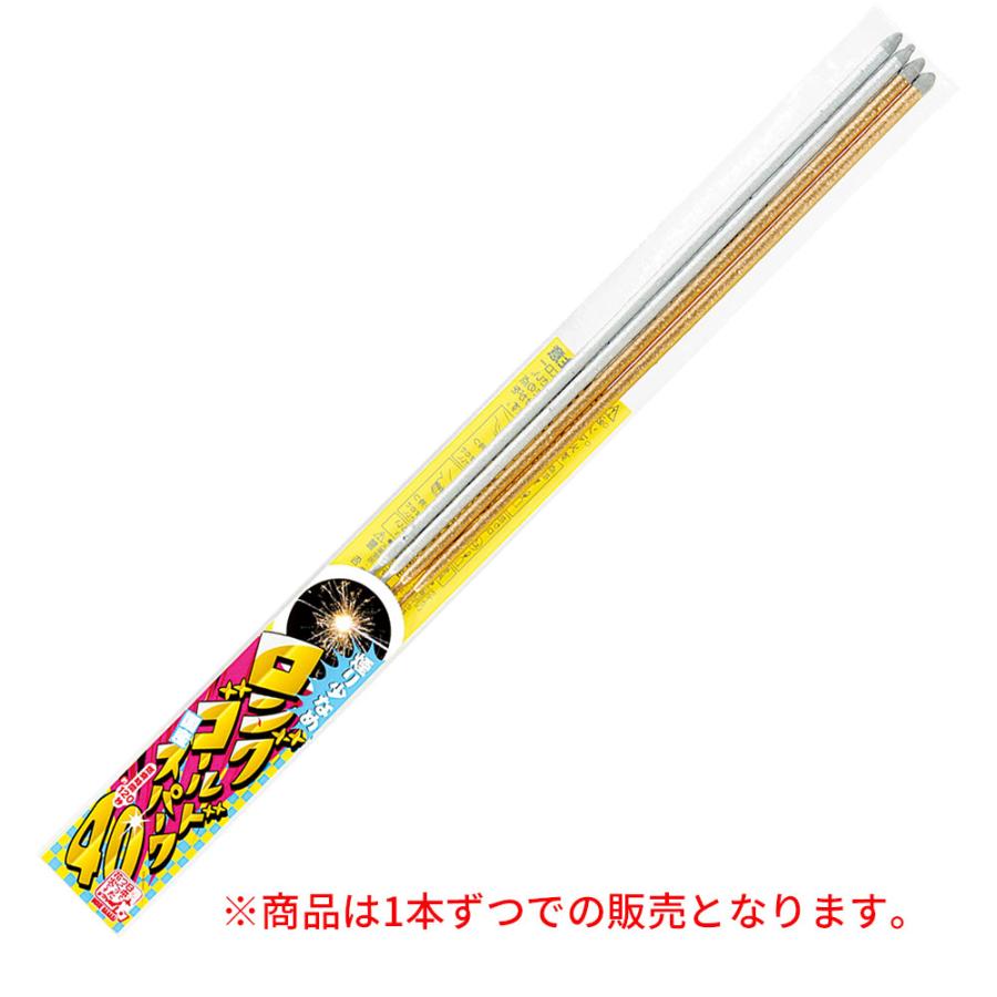 ロングゴールドスパークM 1