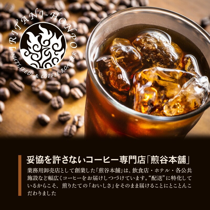 水を注ぐだけで本格アイスコーヒー 水出しコーヒー 3