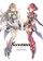 Various Artists ゼノブレイド2 オリジナル・サウンドトラック 1