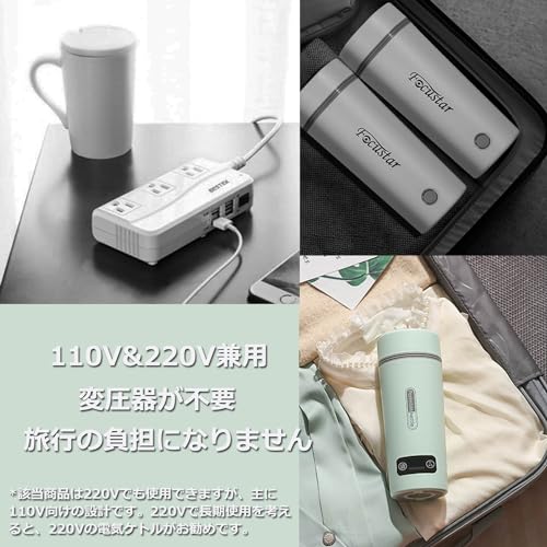 ポータブル電気ケトル 2