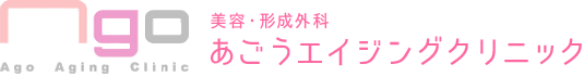 あごうエイジングクリニック アートメイク 1