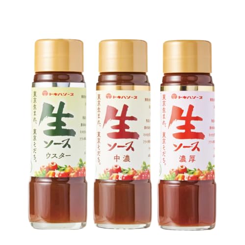 生ソース お試しセット 1