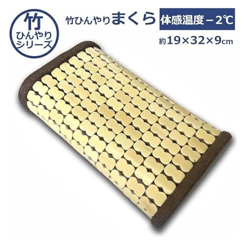 竹ひんやり枕 2