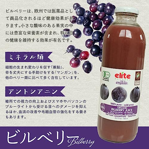 オーガニックジュースセット 7