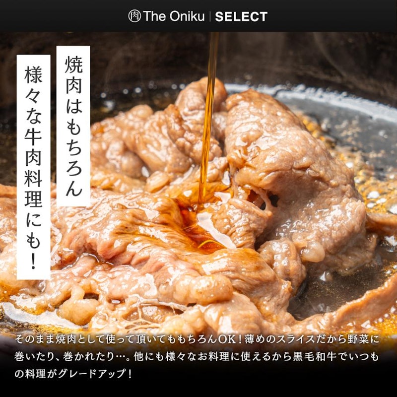 九州産黒毛和牛 和牛切り落とし 8