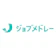 メドレー ジョブメドレー 1
