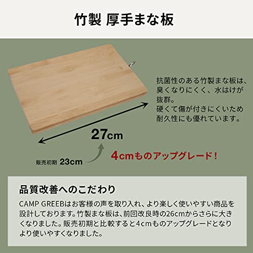 アウトドア調理器具 13点セット 5
